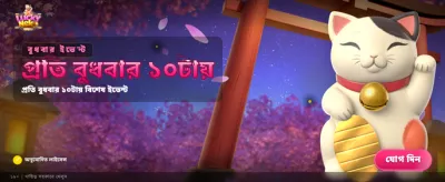 9kboss অ্যাপ ডাউনলোড করুন এখন