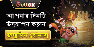 এক্সক্লুসিভ বার্থডে সারপ্রাইজ
